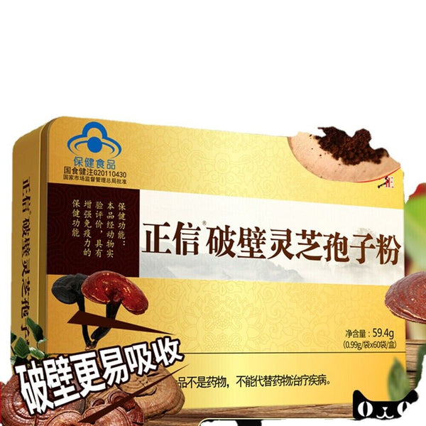 HelloYoung Lin Hsiang Shi Ganoderma Lucidum Spore Powder Healthy Herbal Tea 0.99*60packages