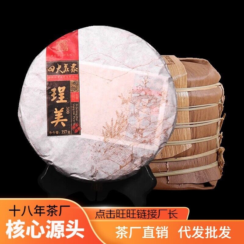 Puerh Tea Raw Tea Scrape Wind Walled Aged Tea 357g Seven Cakes Tea Main image