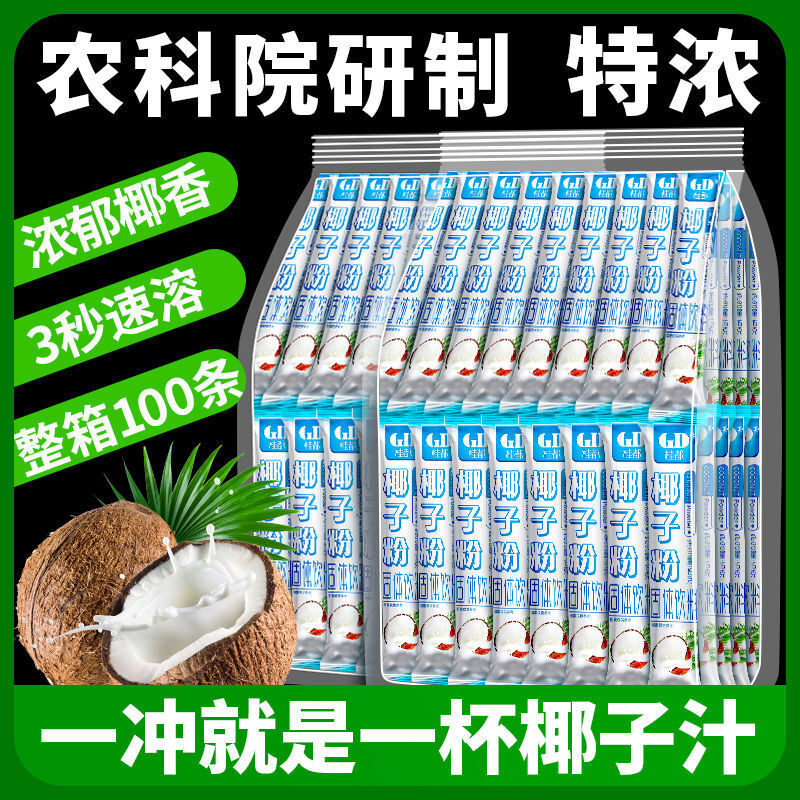 Perfect for Creamer Latte Drink Mix，Instant Coconut Powder Original Coconut Milk