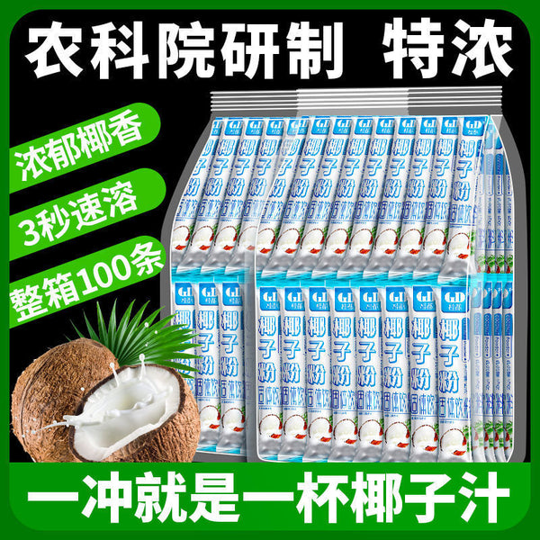 Perfect for Creamer Latte Drink Mix，Instant Coconut Powder Original Coconut Milk