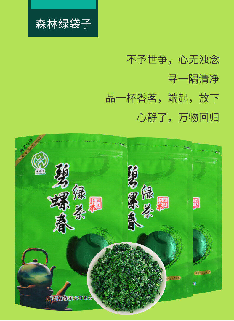 HelloYoung Fujian High Mountain Cloud Green Tea New Tea Biluochun Qingxiang Mao Jian