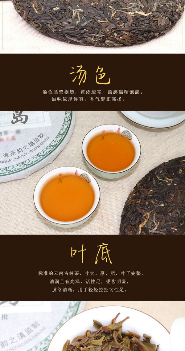 HelloYoung 357gYunnan Pu'er tea cake early spring Icelandic tea leaves Pu'er cake raw tea