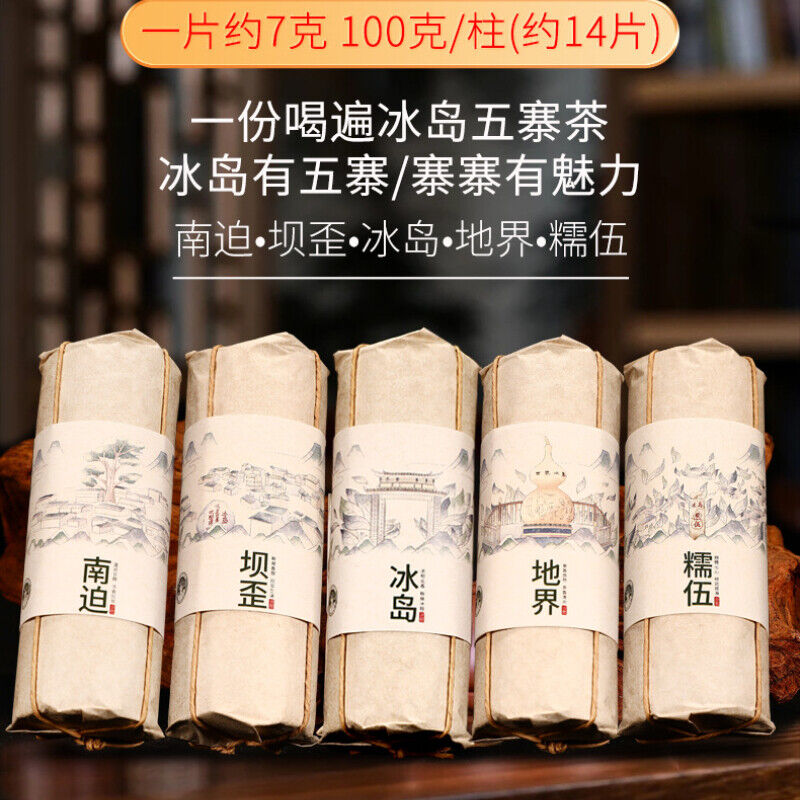 Yunnan Pu-erh Tea Raw Tea Cakes Loose Leaf Pu-erh Dry Tea Main image