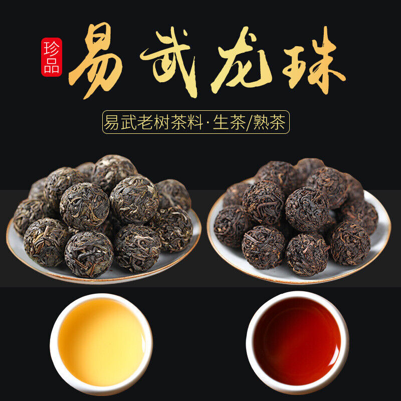 Yiwu Ancient Tree Longzhu Menghai Cooked Tea Xiao Tuo Tea Yunnan Pu'er Raw Tea
