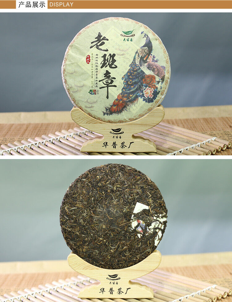 Lao Banzhang Ancient Tree Pu'er Tea Yunnan Pu'er Tea Cake Raw Tea Cake 357g