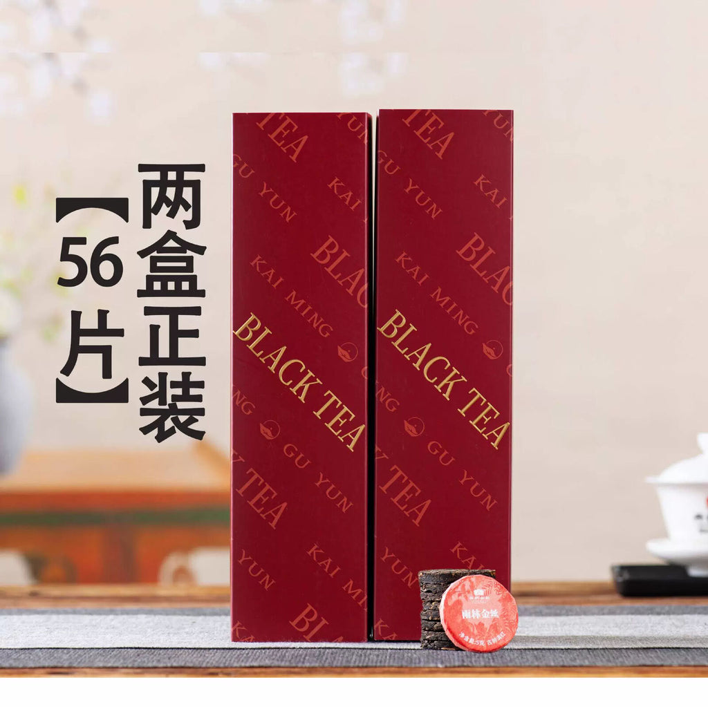 Dianhong Ancient Tree Black Tea Gift Box Premium Loose Leaf for Tea Lovers