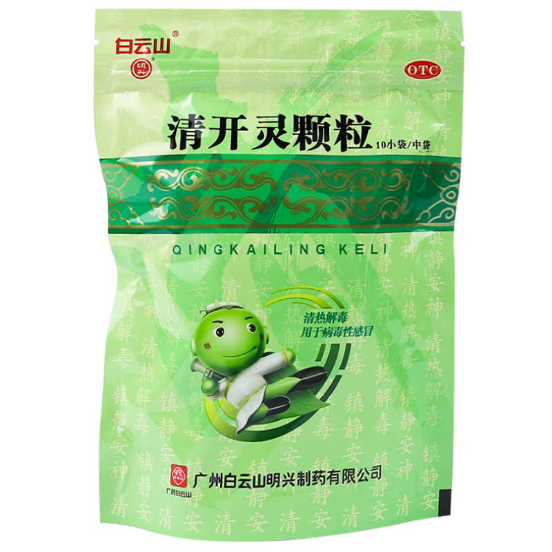 Bai Yun Shan Qing Kai Ling Ke Li Baiyunshan Qingkailingkeli白云山清开灵颗粒