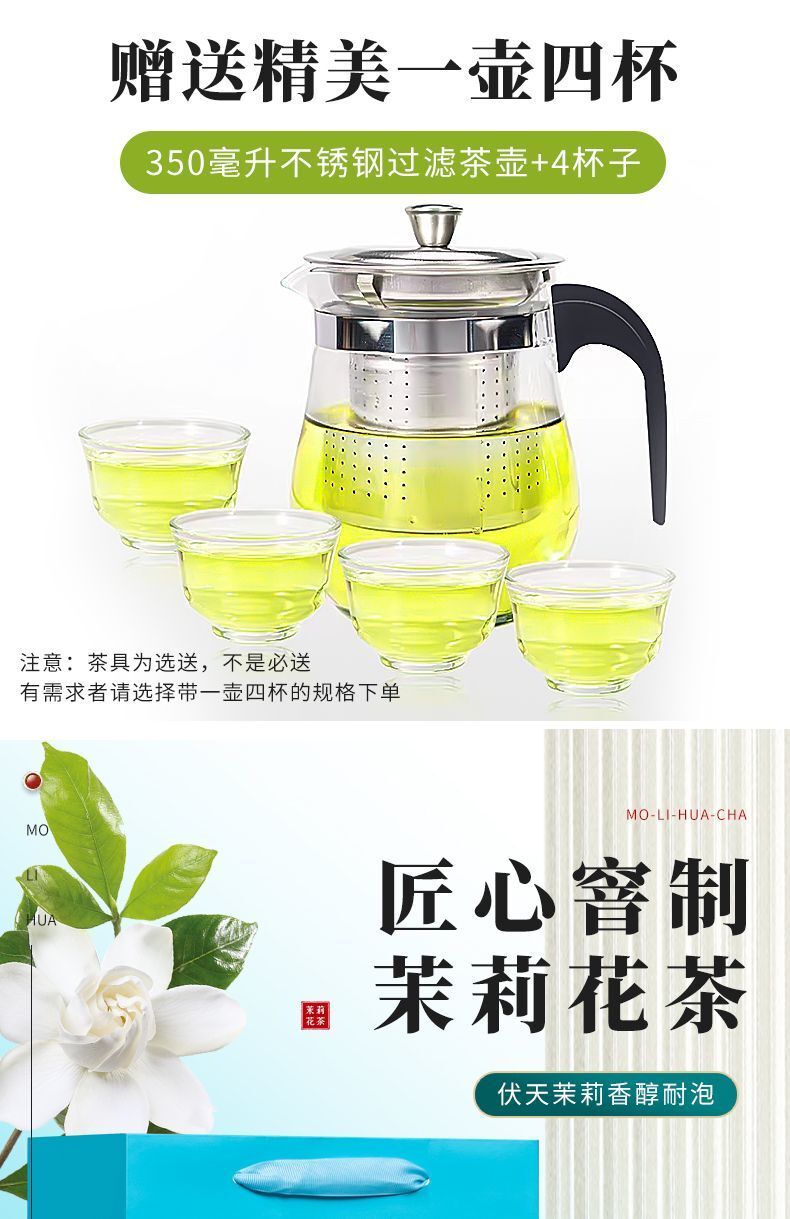 Jasmine tea strong aroma floral tea, high-end tea gift box packaging
