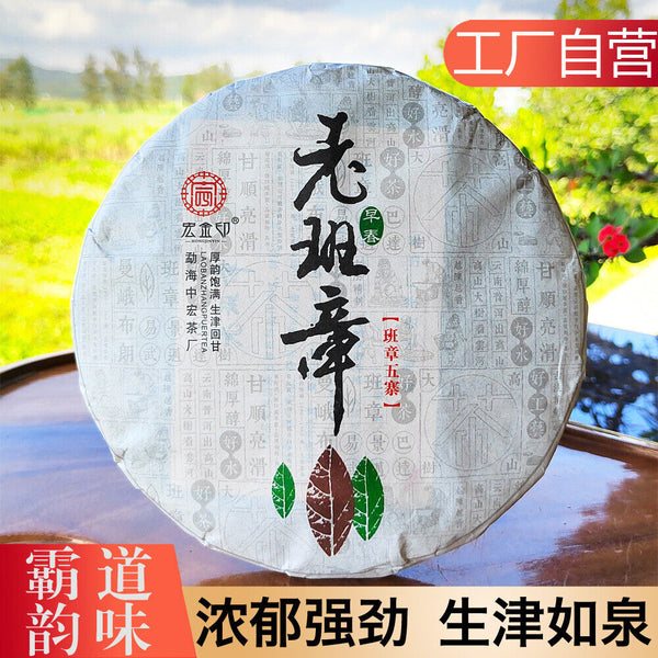 HelloYoung 357g Ming Qian Ancient Tree Spring Tea Pu'er Raw Tea Seven Seed Cake Tea