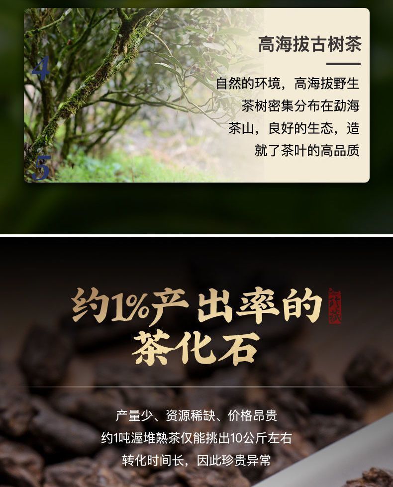 Yunnan Ancient Tree Puerh Crushed Silver Ripe Tea Glutinous Rice Fragrance 500g