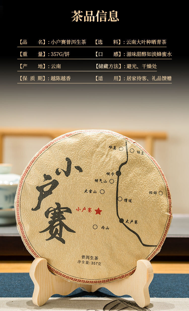 HelloYoung 357g Xiaohuosai Pu'er Raw Tea Yunnan Ancient Tree Pu'er Seven Seed Cake Tea