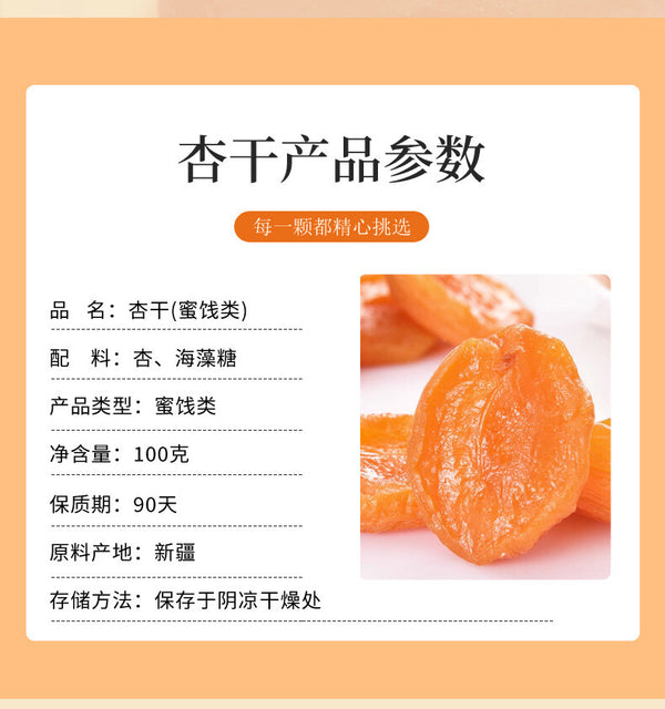 Organic Pitted Apricots | Sweet & Sour Dried Fruit | Healthy Snack