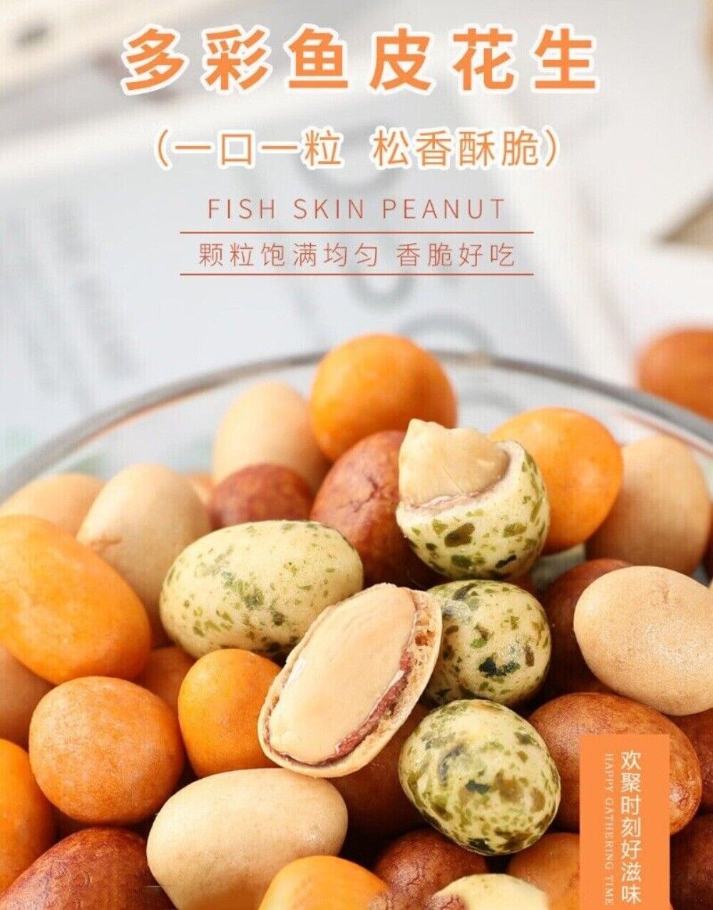 Crispy Fish Skin & Mixed Flavor Peanuts Snack Gourmet Gift Box