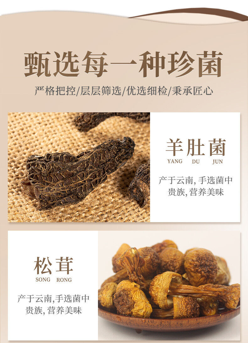 70g Dried Mixed Mushrooms for Broth  7 Color Mushroom Soup Pack