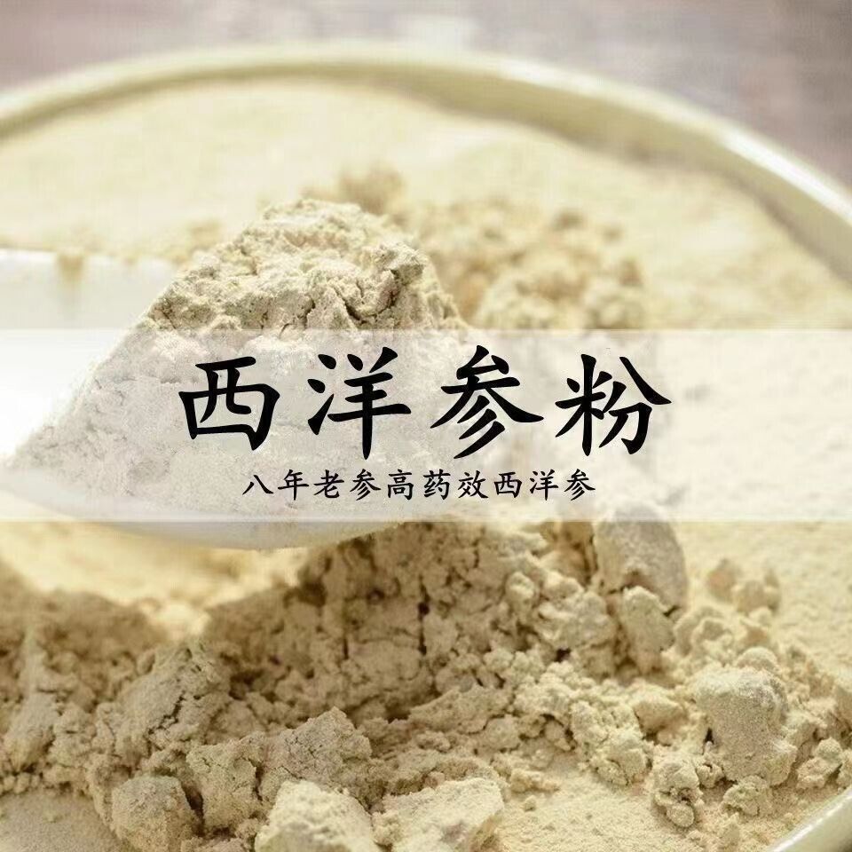 8 Years Old American Ginseng Powder Authentic Changbai Mountain West Ginseng