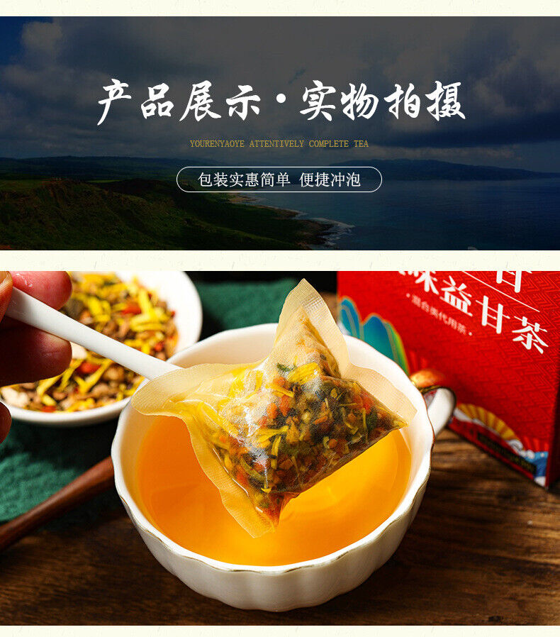 HelloYoung 150g Liver care 18 flavors Yi Gan tea sunset protection tea health care bag tea