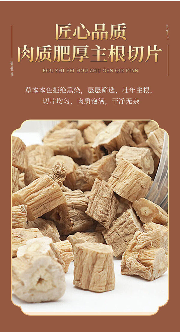 Minxian Codonopsis Slices: 100g Non-Sulfur Dried, High Quality