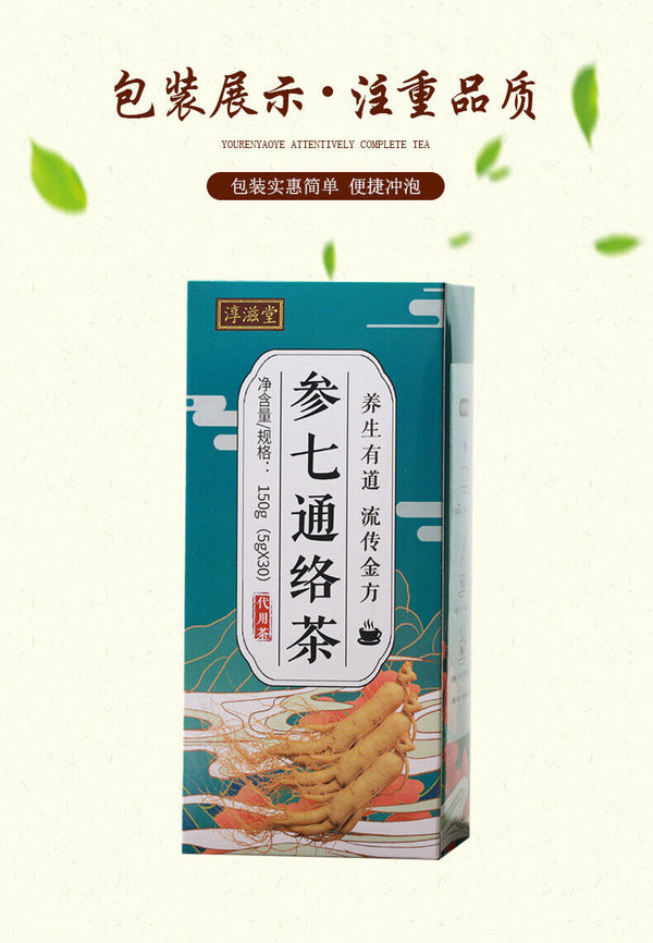 HelloYoung 150g Ginseng seven Tongluo tea vascular tea Ginkgo biloba tea health tea bag tea
