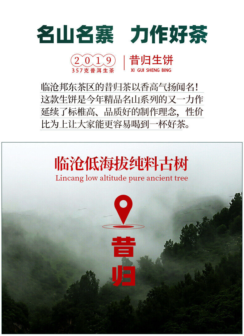 HelloYoung 357g YikuChun Yunnan Pu'er Tea Xigui Highly Fragrant Sweet Pure Material Raw Tea