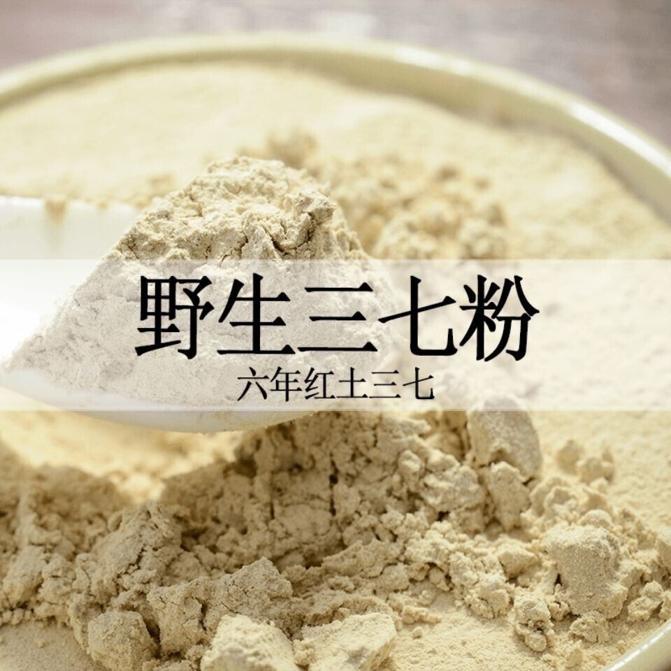 Authentic 18 Head Panax Notoginseng Powder Natural Ultra-fine Sanqi Powder 500g Main image