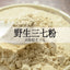 Authentic 18 Head Panax Notoginseng Powder Natural Ultra-fine Sanqi Powder 500g