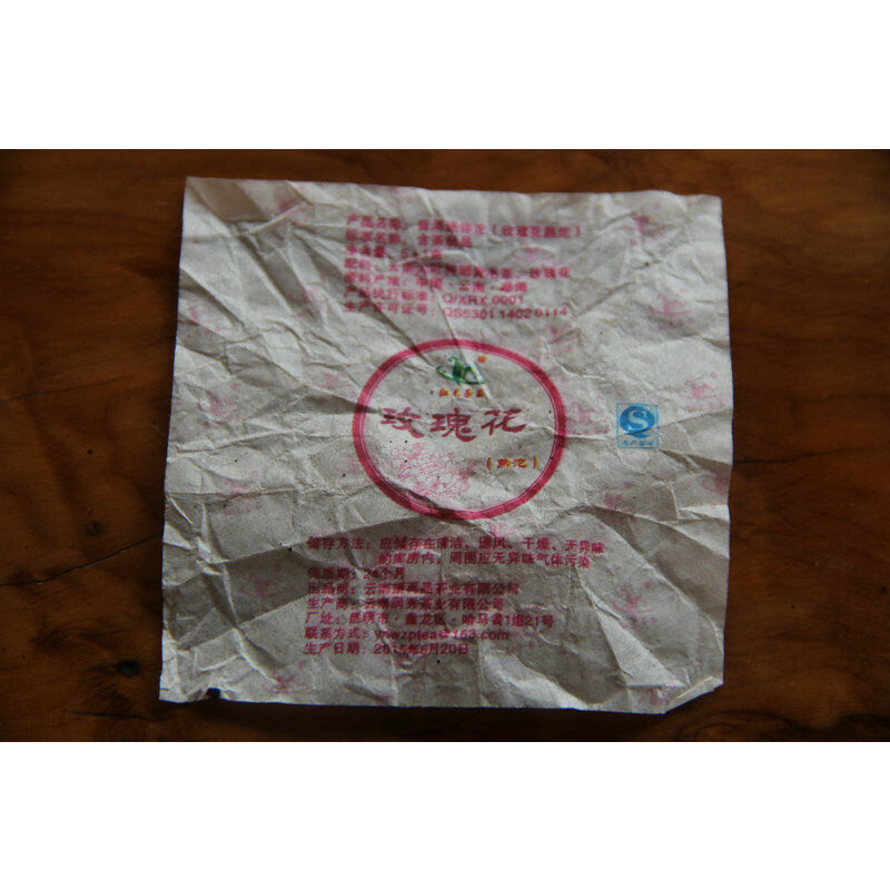 HelloYoung Cooked Tea In Bamboo Packed Health Care 200g Pu'er Tea Mini Tuo Tea [Rose Tuo]