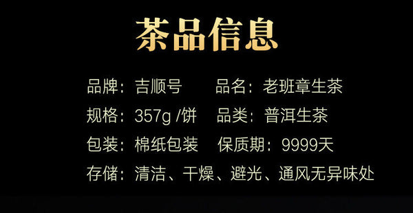 357g Qizi Cake Raw Tea Pu'er Tea Hot stamping Old Ban Zhang Pu'er Raw Tea Cake