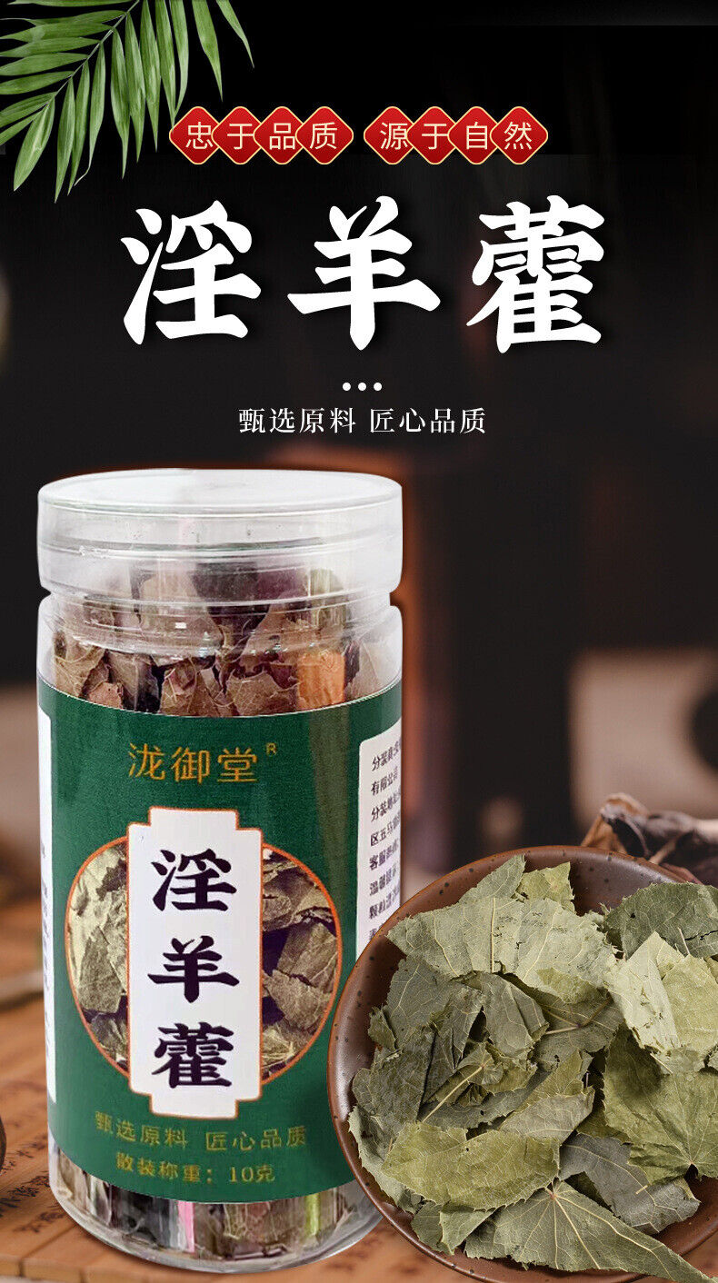 Gansu Epimedium Pure Leaf for Herbal Wine | Small Round Leaf