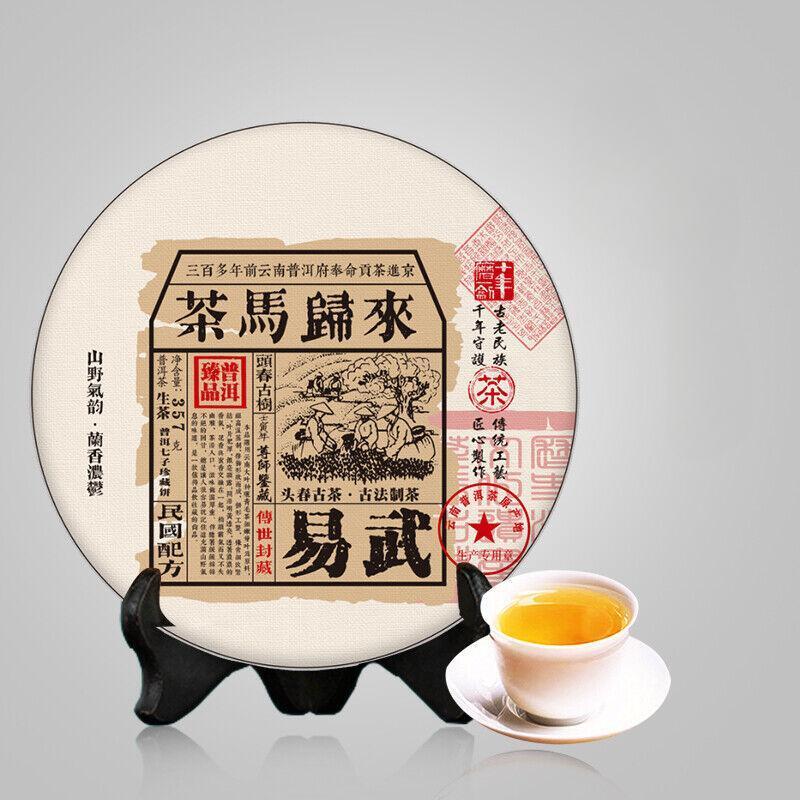 Exquisite in Taste and Aroma Premium 357g Yiwu Ancient Tree Pu'er Raw Tea Main image