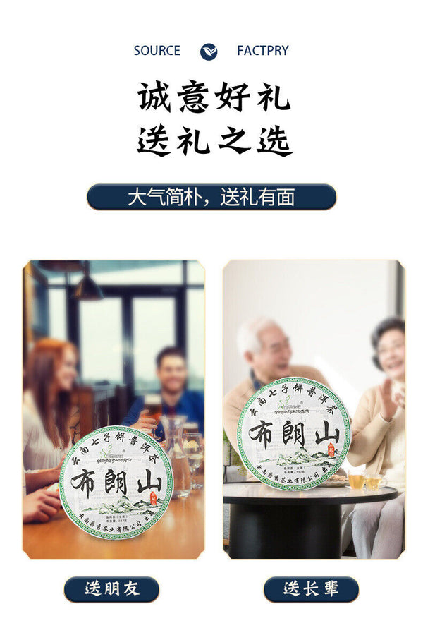HelloYoung 357g Yunnan Pu'er Tea Cake Brown Mountain Raw Tea Ancient Tree Yunnan Tea Cake