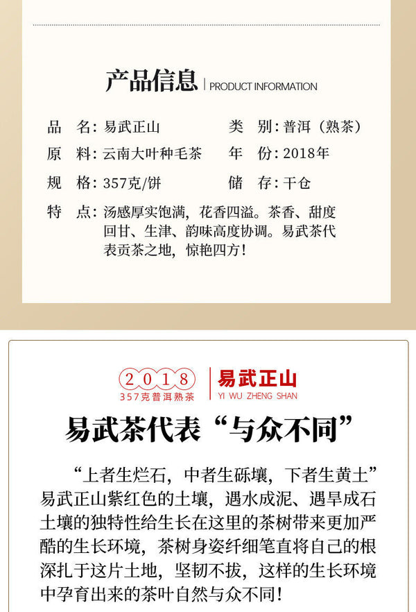 357 g de thé mûr du maître Yunnan Menghai Yiwu Zhengshan au début du printemps