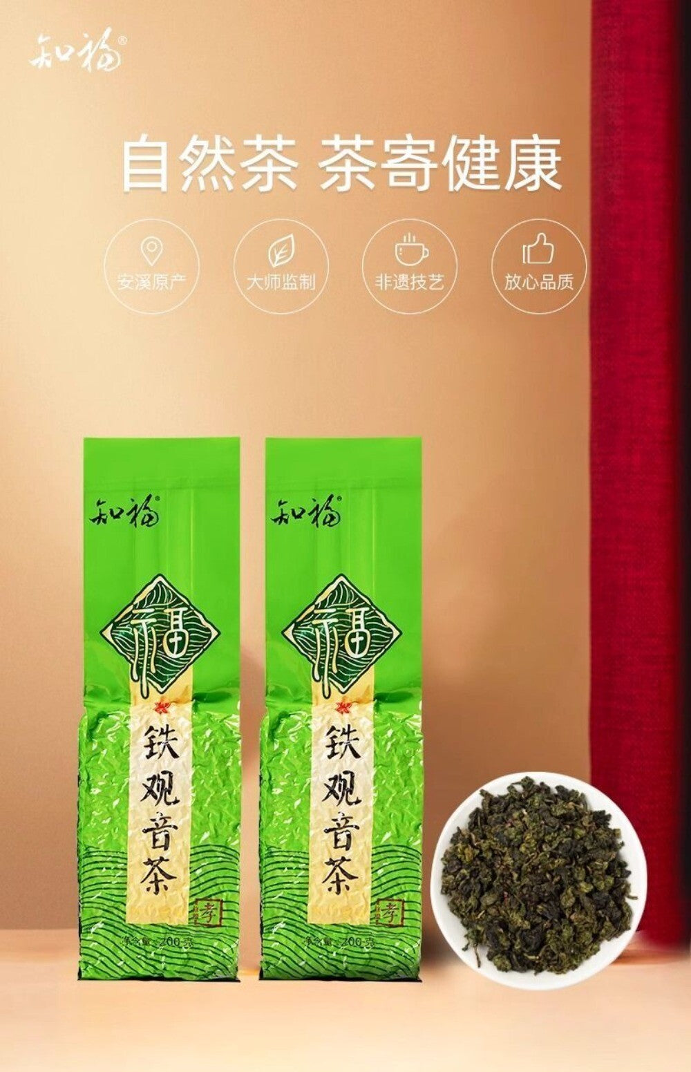 2025 Zhi Fu Tie Guan Yin Oolong Tea Spring High Mountain Loose Leaf