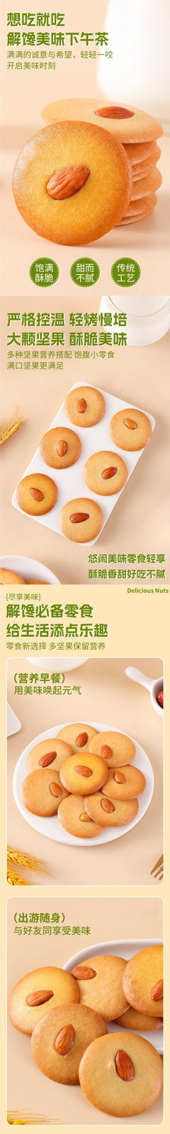 Almond Red Date Yam Crisps Healthy Crunchy Nutritious Snack
