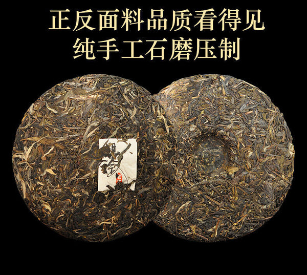 HelloYoung 357g Pu'er Tea Yunnan Tea Yiwu Laozhai Pu'er Raw Tea Cake