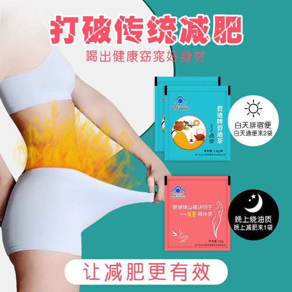Laxative Herbal Tea Combination Lazy Healthy Slimming Tea Weight Loss Tea