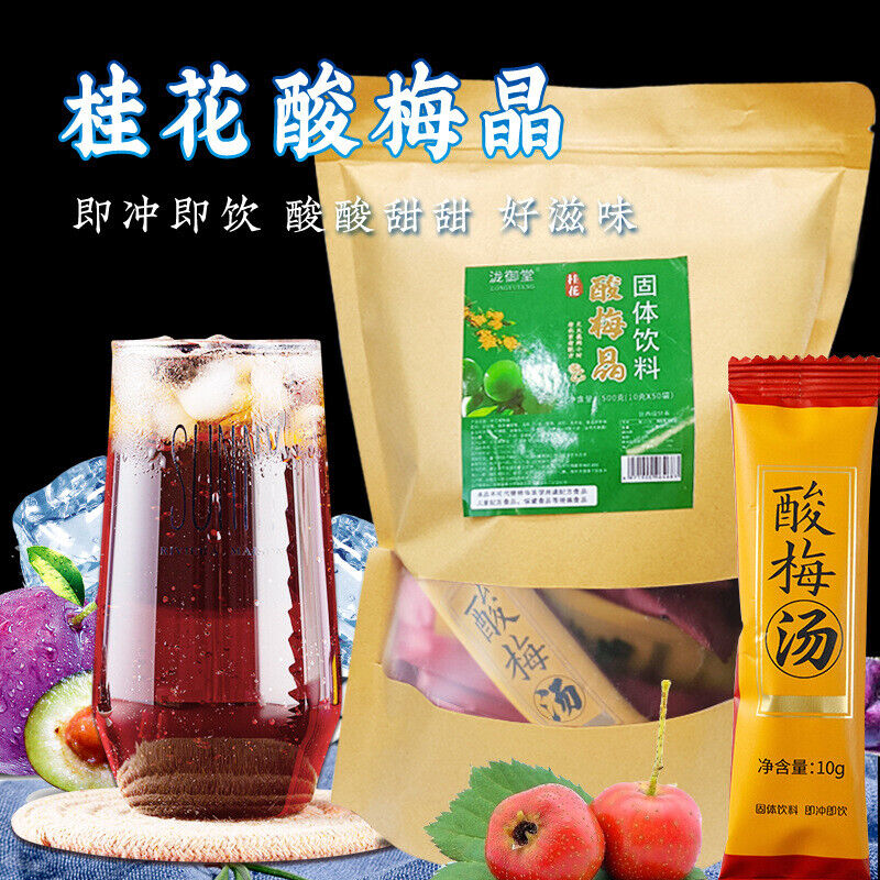 Instant Plum Drink Powder Black Plum Hibiscus Osmanthus Bulk Supply Main image