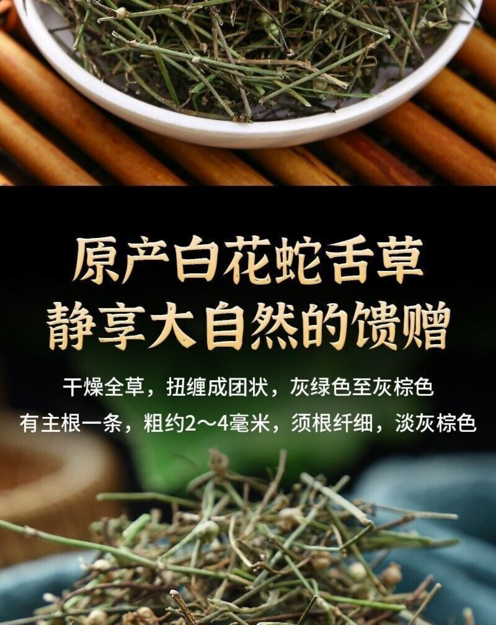 Premium Oldenlandia Diffusa Herb 100g Wild Harvested Traditional Medicinal Tea