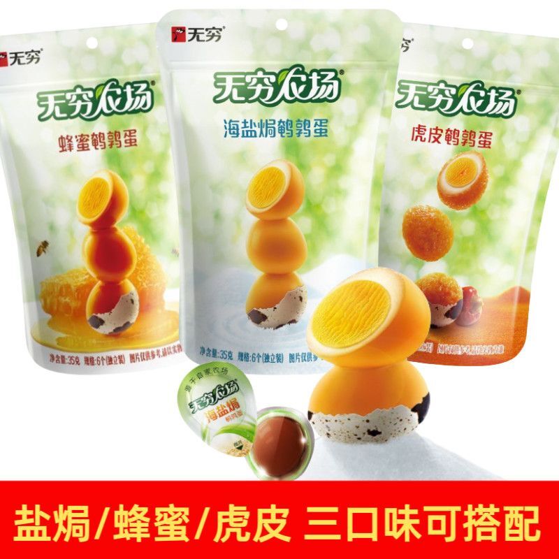 35g Quail Eggs - Sea Salt & Honey Roasted, Tiger Skin Style, Shell-Free Secondary image