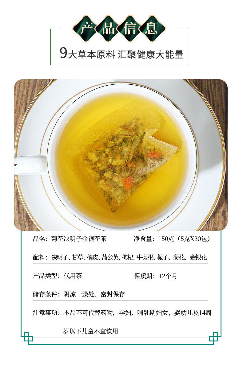 Herbal Tea with Chrysanthemum,Cassia Seed, Goji Flower,Golden Flower,and Burdock