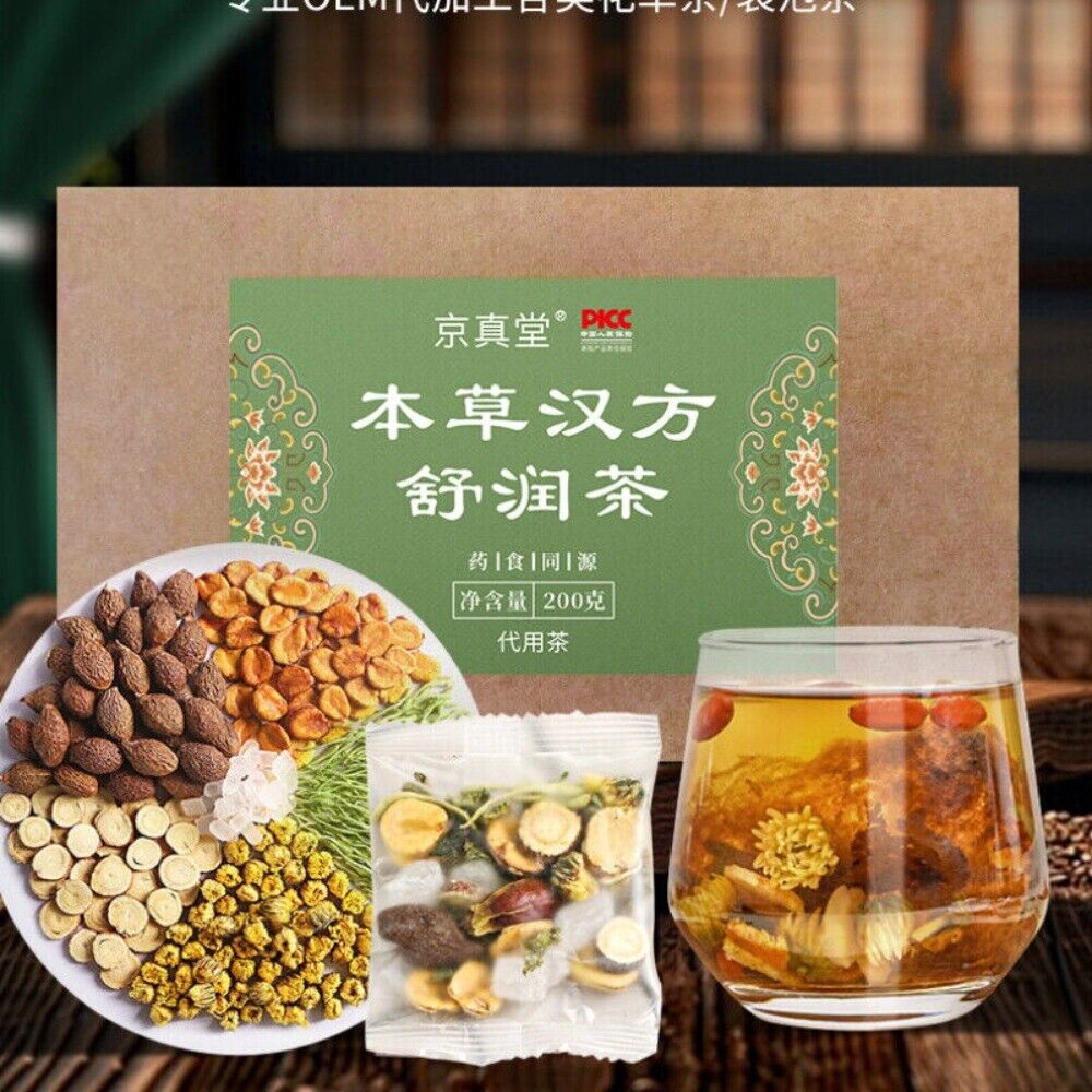 Soothing Herbal Tea Loquat Leaf Licorice Chrysanthemum Radish Seed Blend Secondary image