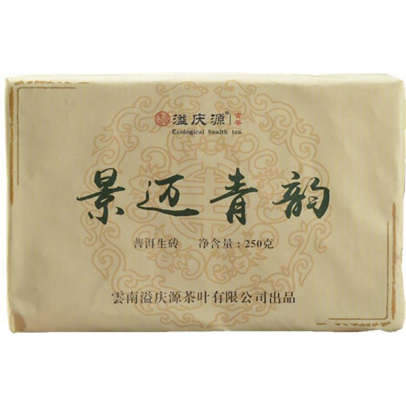 HelloYoung Yunnan Pu'er Tea Brick Organic Raw Pu-erh Green Tea Healthy Drink 250g Top-Grade