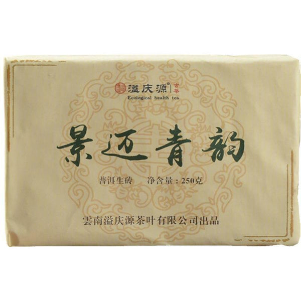 HelloYoung Yunnan Pu'er Tea Brick Organic Raw Pu-erh Green Tea Healthy Drink 250g Top-Grade