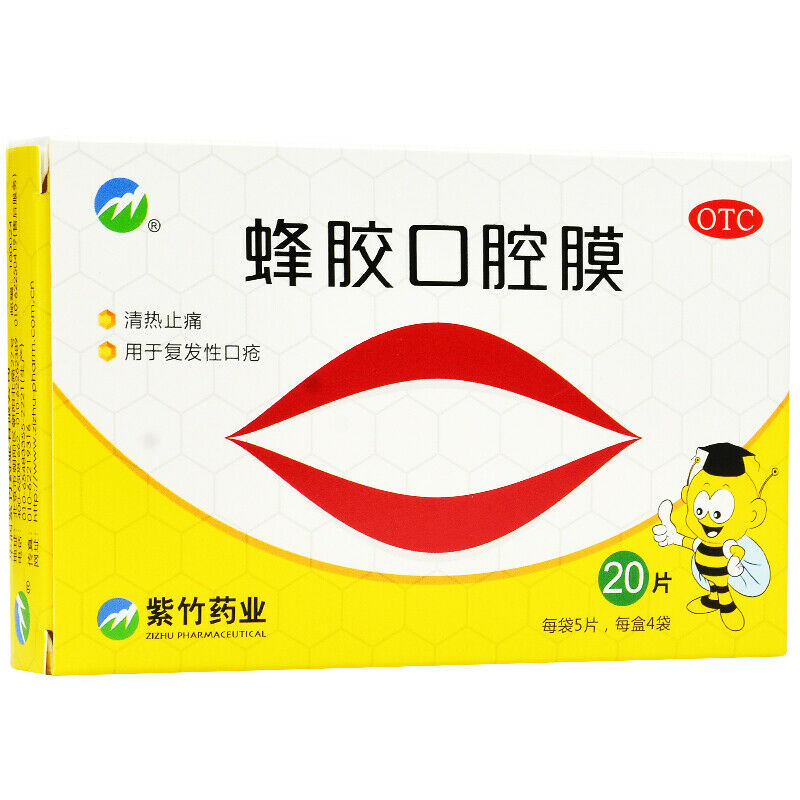 Zizhu fengjiao kouqiang Mo 清热止痛 紫竹蜂胶口腔膜