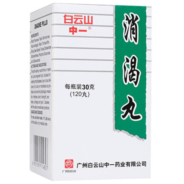 消渴丸 30g Bai Yun Shan