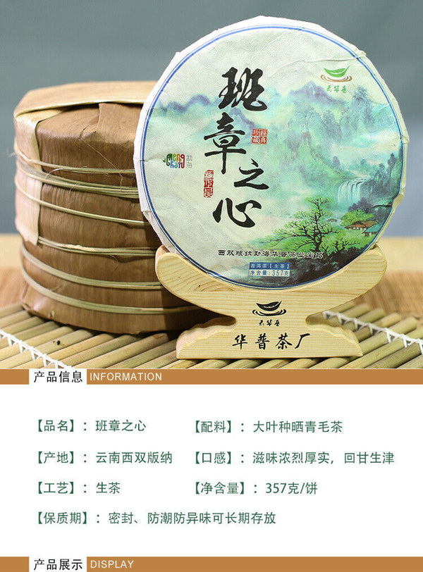 HelloYoung Puerh Raw Tea Cake Old Banzhang Seven Sons Raw Tea Cake 357g/12.59oz