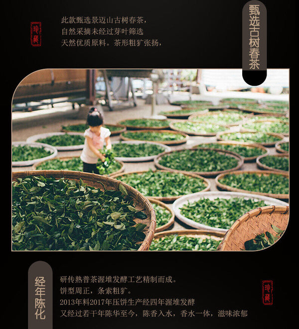 Puerh Jingmai Mountain Seven Son Cake Tight Tea Black Tea Puerh Ripe Tea 357g
