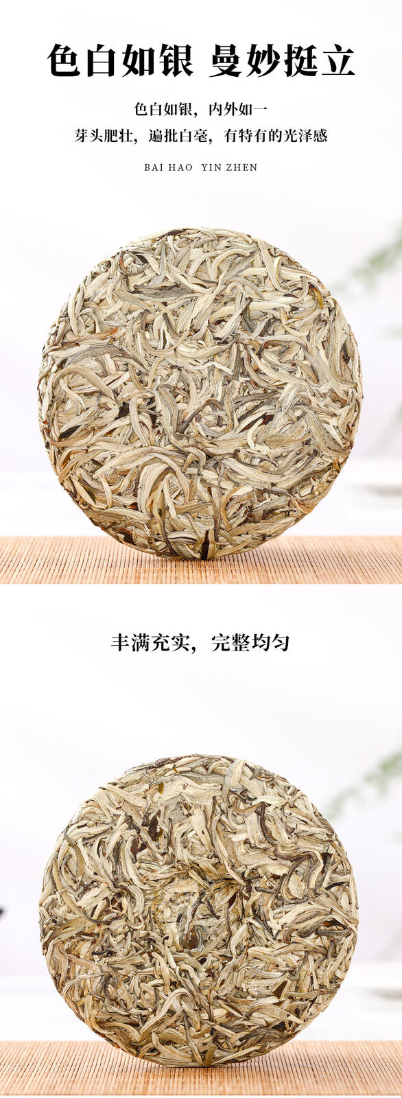 White Hair Silver Needle 200g White Tea Cake