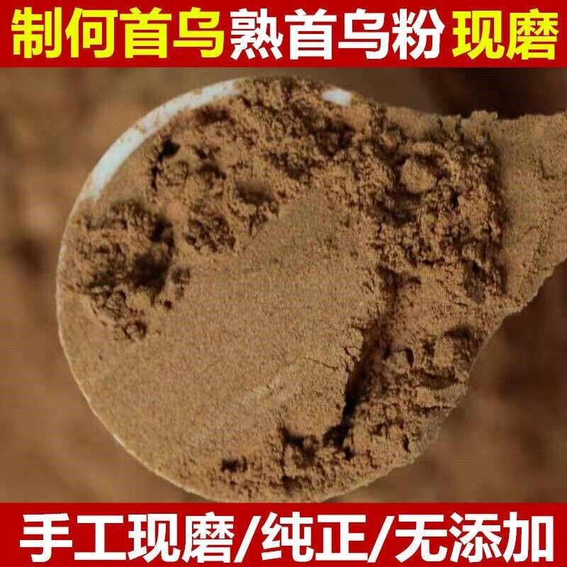 Polygonum Multiflorum Powder Cooked Radix Polygoni Multiflori  He Shou Wu Powder Main image