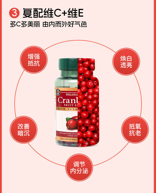 HB Hebury Cranberry Capsule Essence Tablet Women's Private Care 255mg*250tablets