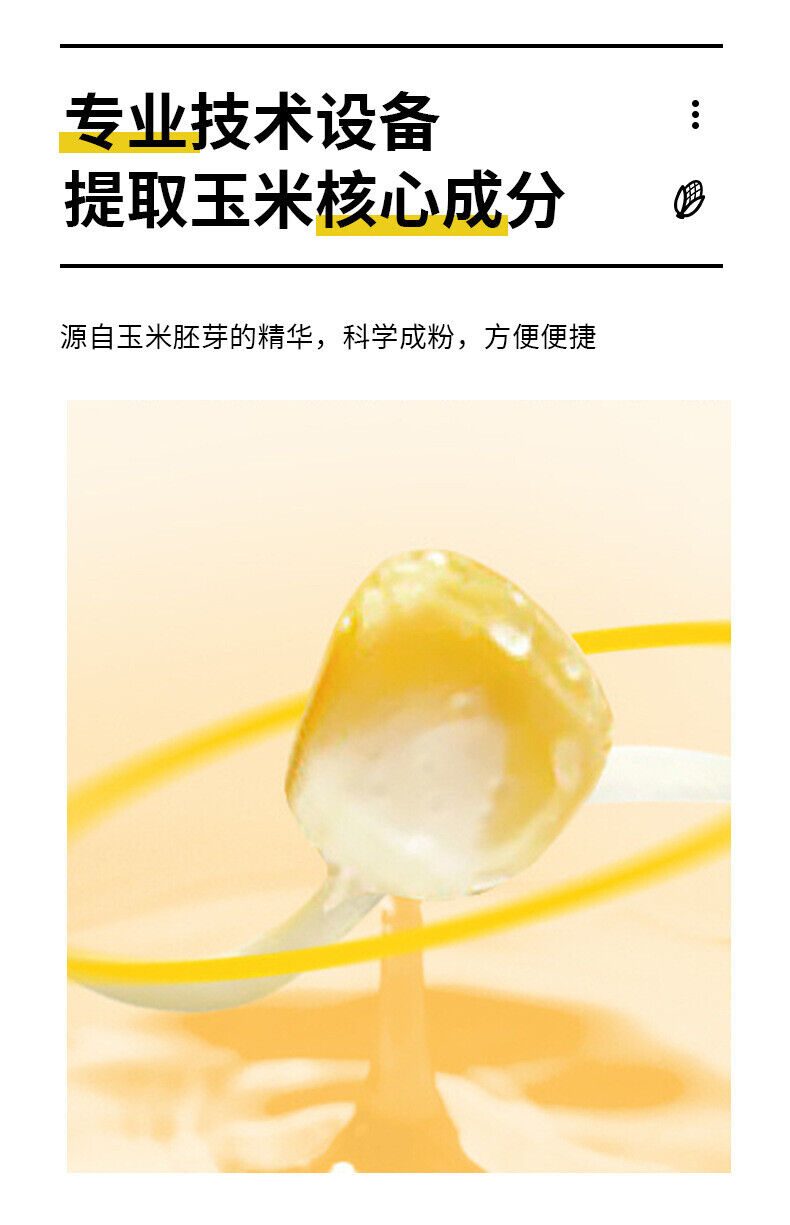 Corn Germ Powder Solid Beverage Rich in Selenium Corn Germ Powder Concentrated